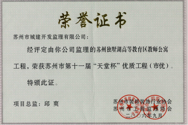 蘇州獨(dú)墅湖高等教育區(qū)教師公寓