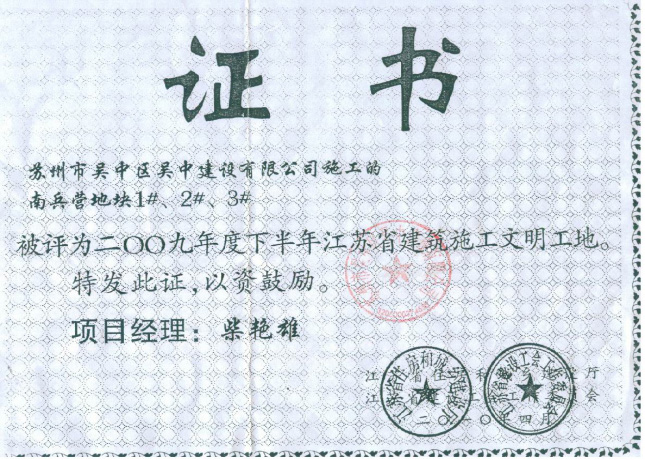 南兵營(yíng)地塊1#、2#、3#