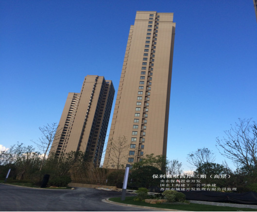 保利獨(dú)墅西岸三期